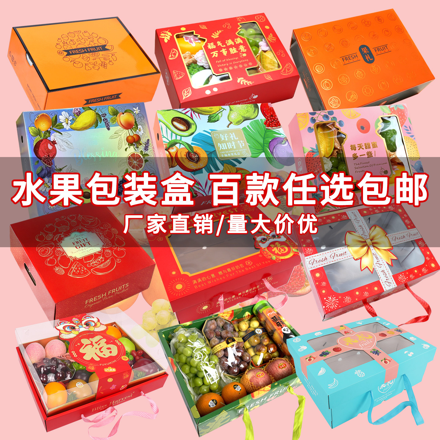 高档5-10斤装水果礼品盒空盒子