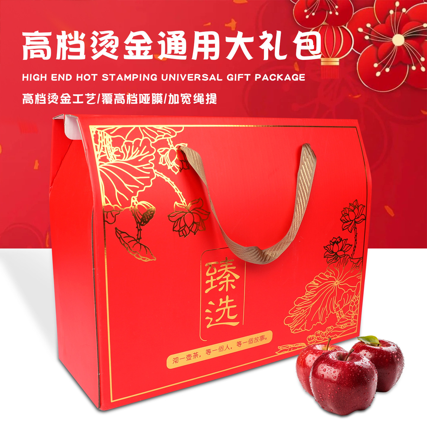 高档烫金春节年货包装盒特产大礼包糖果坚果熟食干货水果礼品盒箱