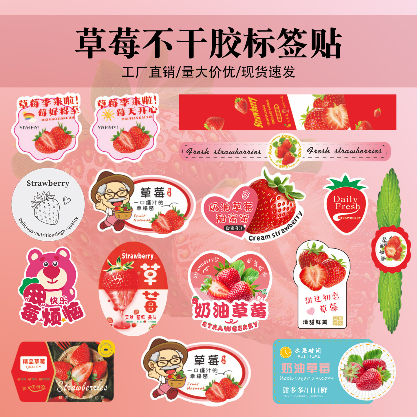 通用草莓水果包装盒封口贴莓烦恼奶油草莓不干胶商标标签贴纸,个性定制/设计服务/DIY,不干胶/标签,淘宝优惠券,粉丝福利购,淘宝优惠卷