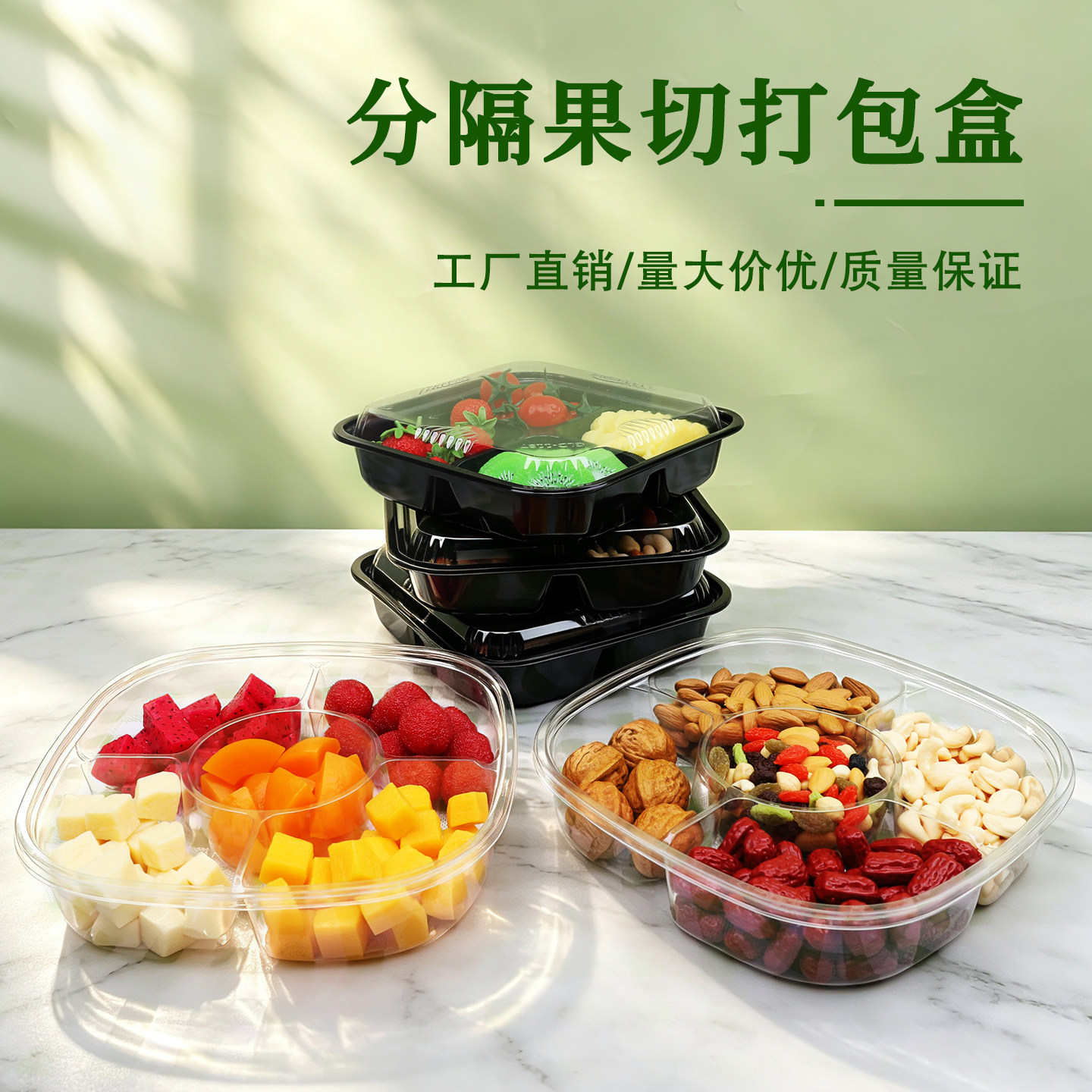 一次性透明五分格打包盒黑色塑料四分格果切盒高档水果沙拉包装盒