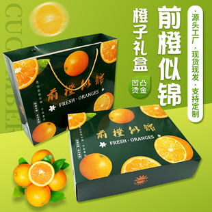 高档烫金8个12个装天地盖10斤装橙子包装盒水果礼盒空盒子纸箱