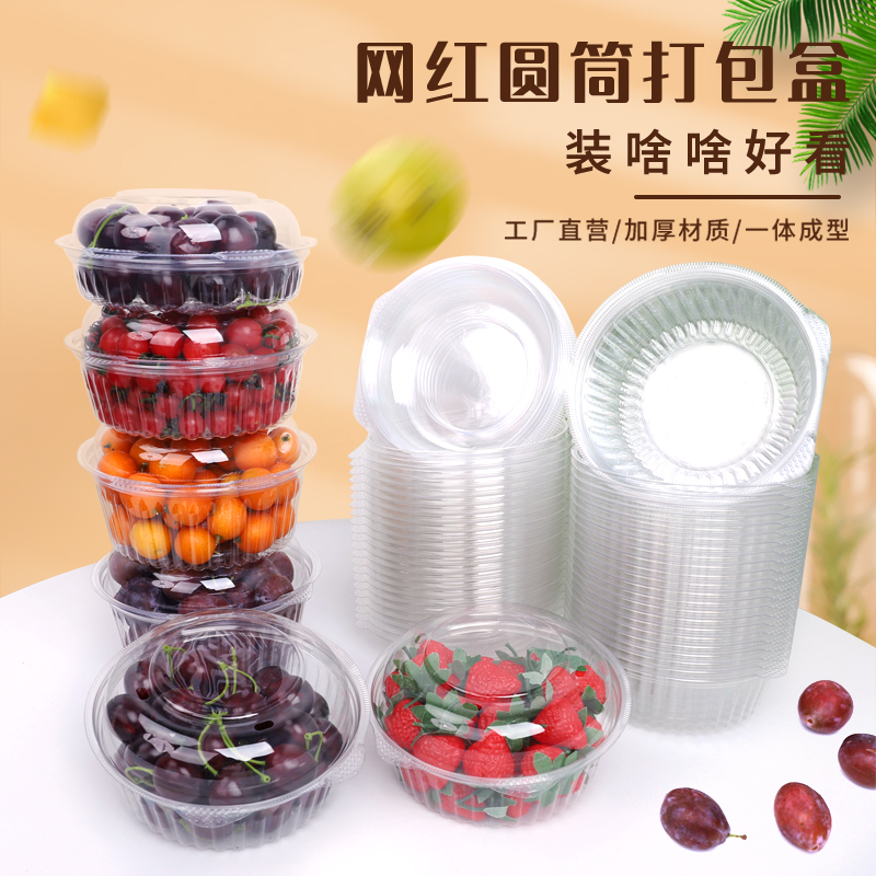 【出厂价】一次性塑料水果沙拉碗