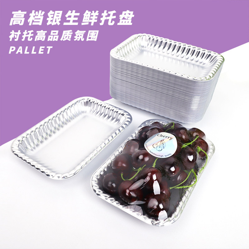 高档加厚一次性银色2013生鲜托盘柚子车厘子草莓外卖水果切打包盒