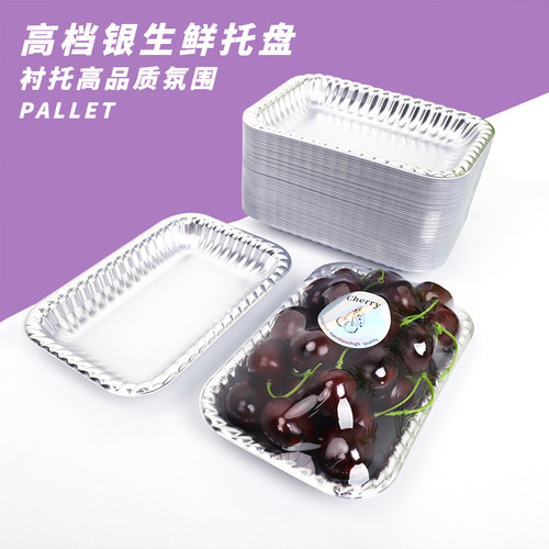 高档加厚一次性银色2013生鲜托盘柚子车厘子草莓外卖水果切打包盒