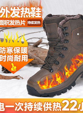 阿马奔充电加热发热鞋电暖鞋暖脚