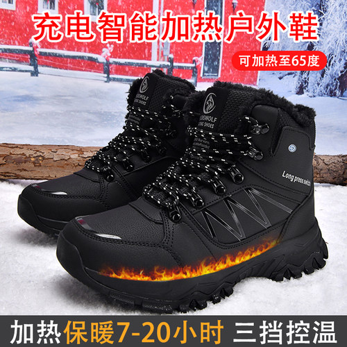 迪斯狼充电加热鞋发热鞋
