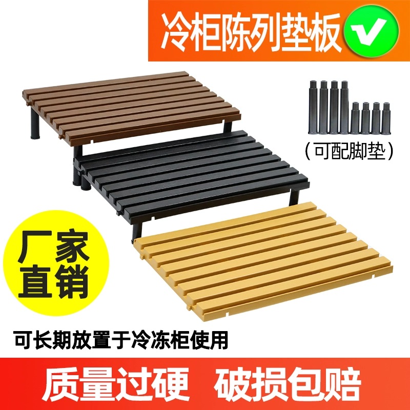 超市冷柜陈列垫板风幕柜