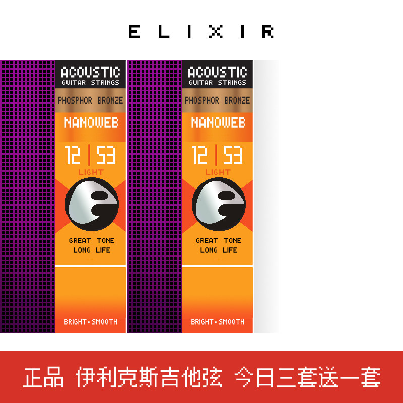 伊利克斯吉他琴弦16052民谣吉他弦木吉他琴弦一套吉他弦线全套