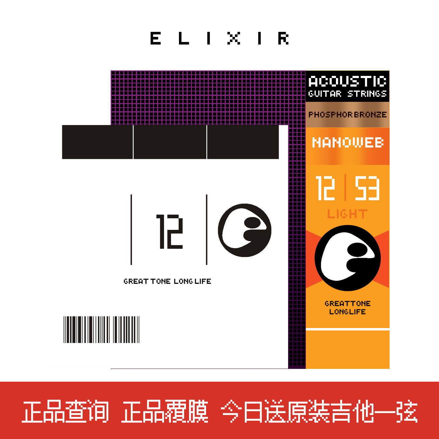 伊利克斯吉他琴弦16052民谣吉他弦木吉他琴弦一套吉他弦线全套