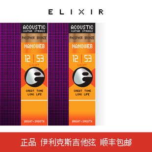伊利克斯吉他琴弦16052民谣吉他弦木吉他琴弦一套吉他弦线全套