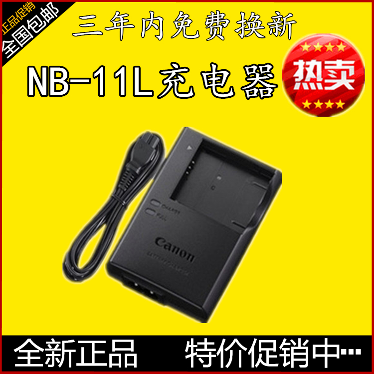 ¼ÑÄÜNB-11L³äµçÆ÷IXUS240 125HS A2400 A3400 A4000Ô×°Ïà»úµç³Ø