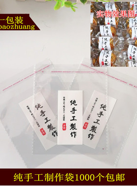 透明月饼袋单个纯手工制作点心包装袋胶条自封烘焙包装袋1000个