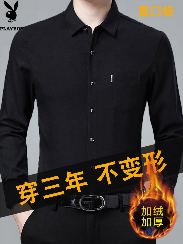 花花公子男士保暖衬衫长袖冬季加绒加厚中老年爸爸装纯色棉麻衬衣