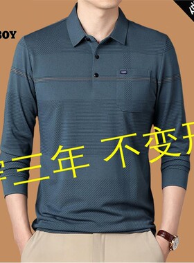 花花公子长袖t恤男纯棉真口袋款秋冬款中年爸爸装男士打底polo衫