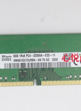 SK/海力士 HMA81GU7DJR8N-XN 8G 1RX8 DDR4 3200 纯ECC服务器内存