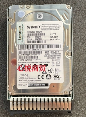 联想/IBM 00WG700 00WG701 X6 1.2T 10K SAS 2.5 12gb 服务器硬盘