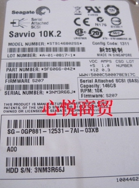 浪潮 联想 惠普  ST9146852SS 146G 15K SAS 2.5寸 服务器硬盘