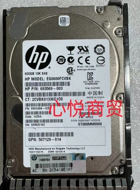 HP/惠普 702659 693569-003 600G 10K SAS 2.5寸 服务器硬盘