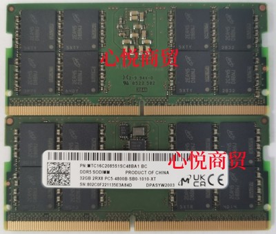 镁光DDR54800笔记本内存