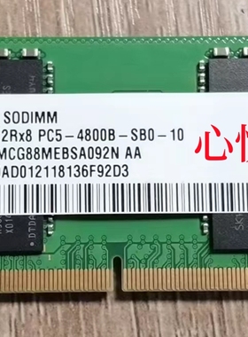 SK 海力士 HMCG88MEBSA092N 32G 2RX8 PC5-4800B DDR5 笔记本内存