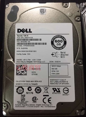 DELL/戴尔 ST600MM0006 07YX58 600G 10K 6gb SAS 2.5 服务器硬盘