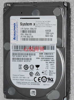 联想IBM 00AJ121 00AJ122 00AJ125 500G 2.5 SAS 7.2K 服务器硬盘