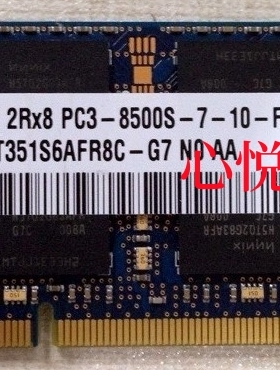 现代 海力士 4G 2RX8 PC3 8500S 4G DDR3 1066 1067 笔记本内存