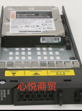 联想 900G 10K 2.5 SAS 01DC419 01DC417 DS6200 DS4200存储硬盘