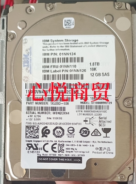 IBM 01NN124 01NN110 01NN126 V7000 1.8T 2.5 SAS 12gb 存储硬盘