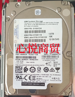 IBM存储硬盘1.8T10KSAS2.5
