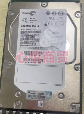 HP/惠普 601776-001 MSA2000 P2000 450G 15K 3.5寸 SAS 存储硬盘