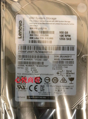 联想/IBM 01DE351 01EJ586 900G 2.5寸 10K SAS V3700V2 存储硬盘