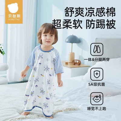 春夏季新款纯棉防踢被睡袋贝肽斯