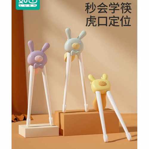 虎口训练学习宝宝儿童筷子如山