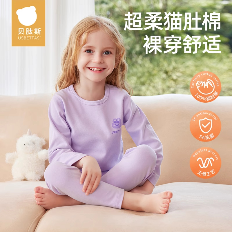 贝肽斯儿童秋衣秋裤宝宝纯棉保暖内衣套装婴儿秋衣套装纯色款全棉