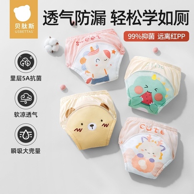 可洗戒尿不湿如厕训练裤贝肽斯