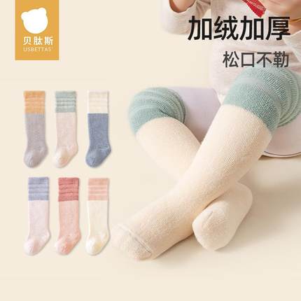 贝肽斯婴儿长筒袜宝宝室内隔凉秋冬新款加绒加厚儿童中筒袜子男女