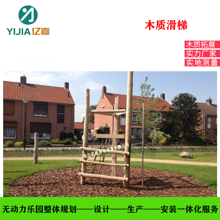 幼儿园木质攀爬组合玩具滑梯定制