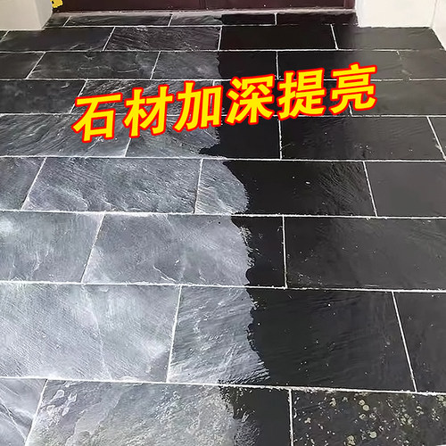 文化石青石板增光剂防碱防渗水