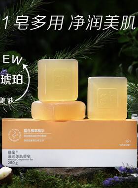正品安利香皂雅蜜润肤蜜露250蜂蜜控油洗手洗脸滋润洗澡  新包装