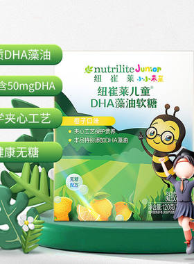 安利强化儿童记忆力补DHA藻油无糖官方正品