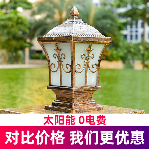 太阳能户外防水墙头灯大门柱子灯