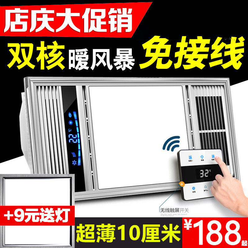 浴霸集成吊顶三合一空调型多功能风暖浴霸卫生间嵌入式led