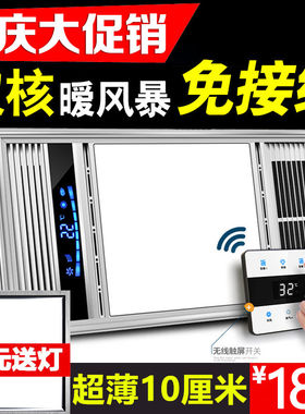 浴霸集成吊顶三合一空调型多功能风暖浴霸卫生间嵌入式led