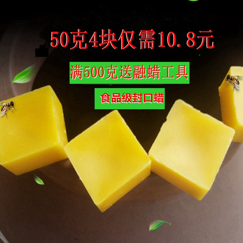 酒瓶封口蜡酒坛密封蜡封坛蜡纯天然食用蜂蜡白酒坛子封口材料封酒,家居饰品,蜡烛/蜡片,淘宝优惠券,粉丝福利购,淘宝优惠卷