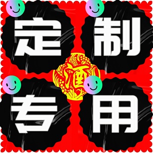 酒布盖布绸布30-120cm酒瓶盖布定制专用