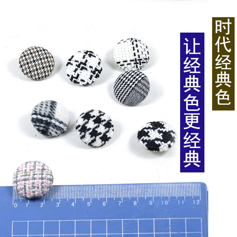 苏格兰格子包布扣子衬衫黑白蓝红色上衣扣外套裙子手工装饰小纽扣