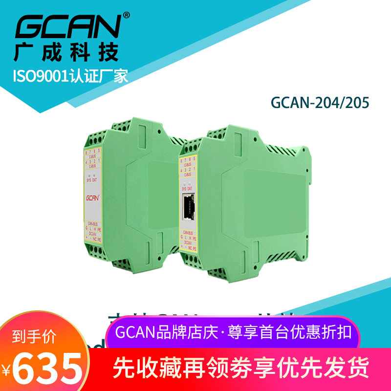 CAN转以太网Modbus TCP yRTU串口转CAN总线转换网关CAN通讯模块