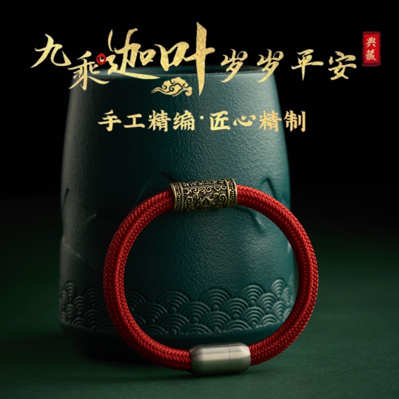 化泰岁六字真言红绳手链