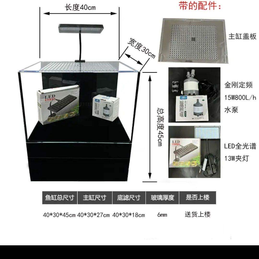 黑旋风TOP40桌面一体式鱼缸客厅家用小型溪流缸网红缸底滤一体缸
